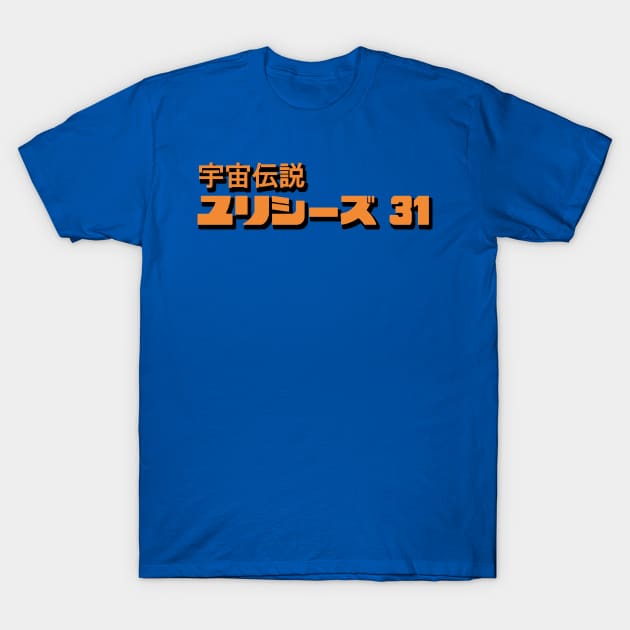 Ulysse 31 Japanese Logo T-Shirt by prometheus31